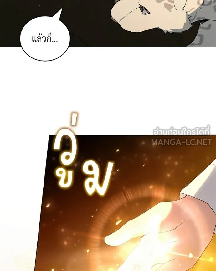 คนสวนโลกฮันเตอร์ ตอนที่ 105 รูปที่ 52