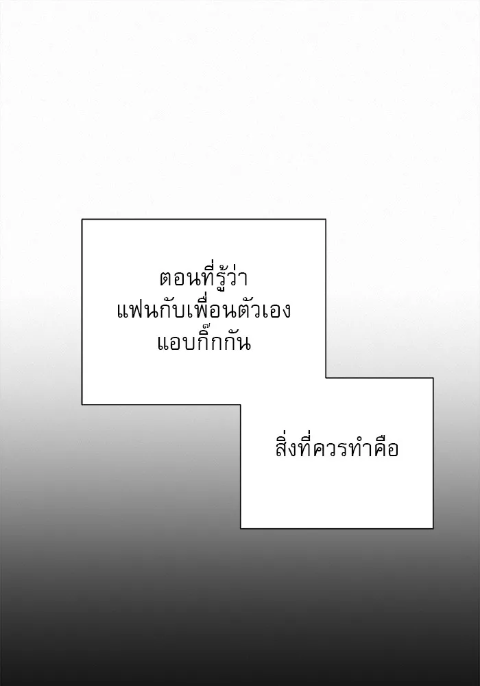 ปฏิบัติการรักวุ่นหัวใจ ตอนที่ 7 รูปที่ 53