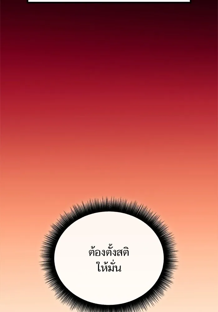 เริ่มเกมพร้อม 13 คุณสมบัติลับ ตอนที่ 28 รูปที่ 101