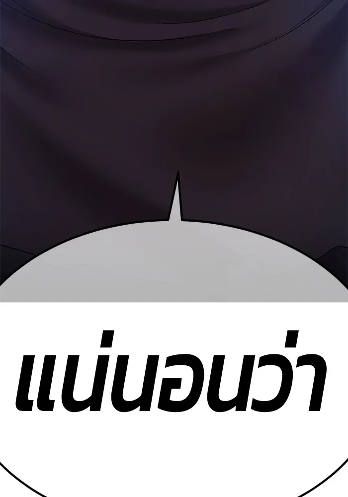 +99 ท่อนไม้พร้อมบวก ตอนที่ 6 ปนเปื้อน (1) รูปที่ 20