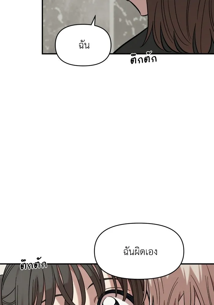 เพื่อนกันมันส์เกิน ตอนที่ 57 รูปที่ 73