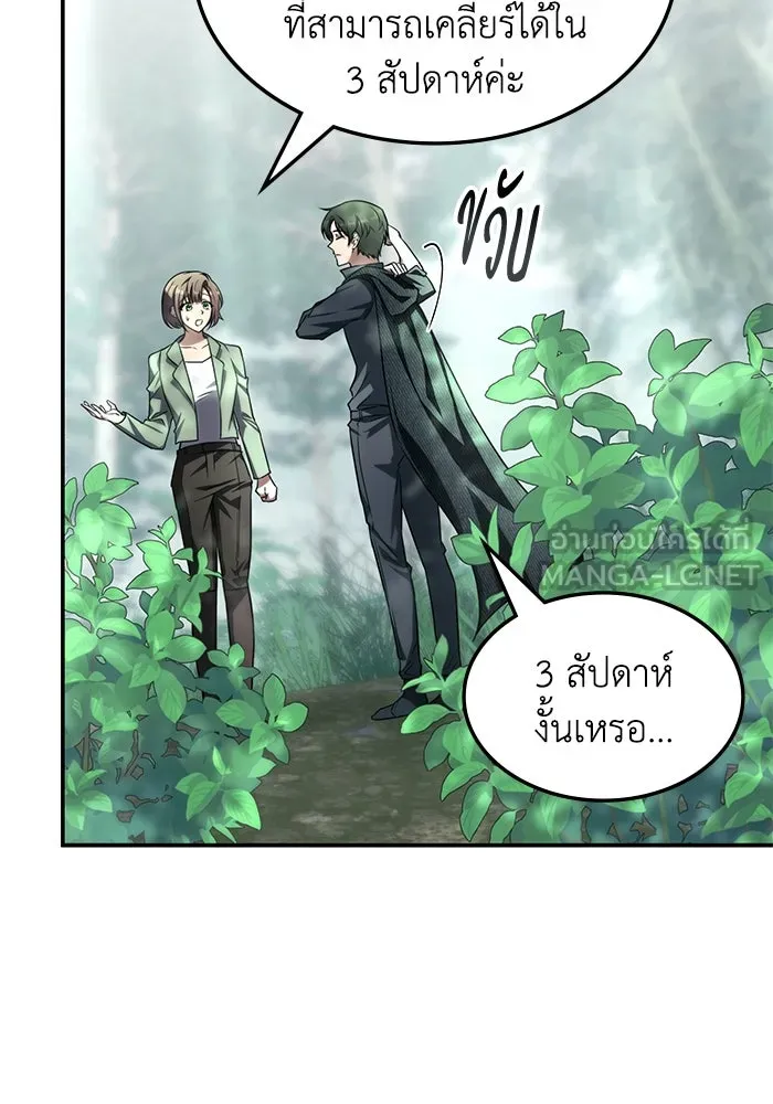 ฮีลเลอร์ตัวพ่อขอฟาดเรียบ ตอนที่ 1 รูปที่ 120