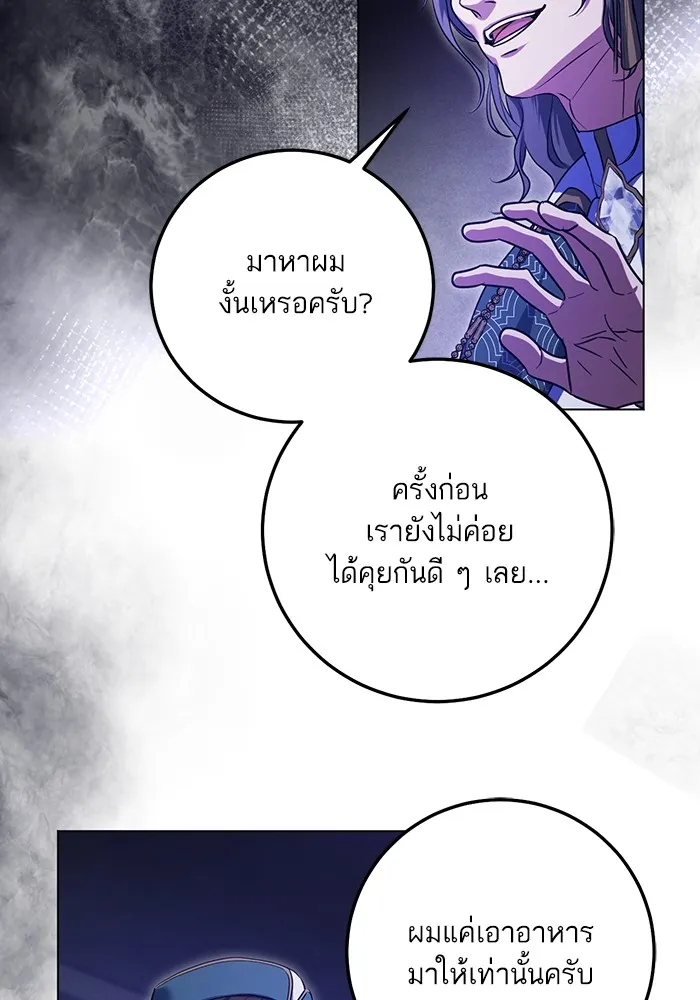 ทางหลุดพ้นของนักบุญลวง ตอนที่ 57 รูปที่ 34