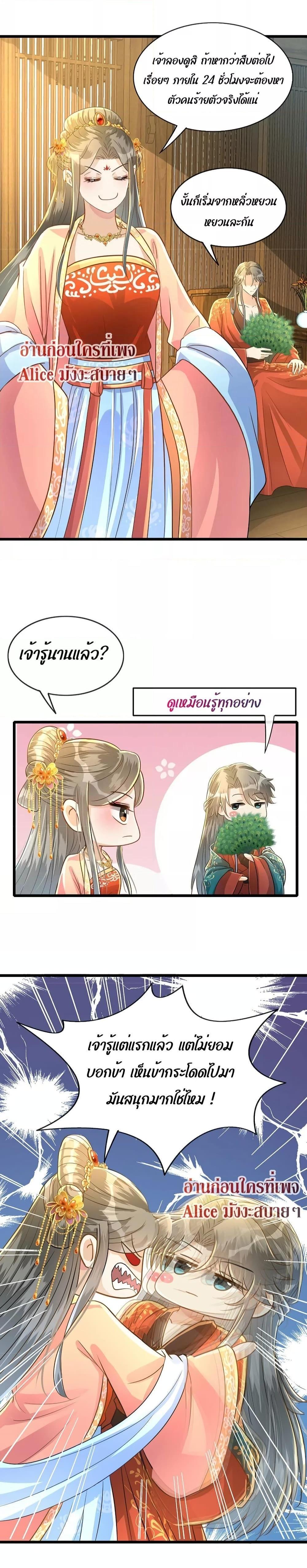 Manga-lc-com อ่านมังงะ อ่านการ์ตูน ออนไลน์ ฟรี But what if His Royal Highness is the substitute – หากเขาเป็นแค่ตัวแทนองค์รัชทายาทล่ะ ตอนที่ 1 2 3 4 5 6 7 8 9 10 11 12 13 14 ฟรี ไม่มีโฆษณา Manga-lc - อ่าน มังงะ อ่าน การ์ตูน ออนไลน์ อ่านมังงะ ฟรี