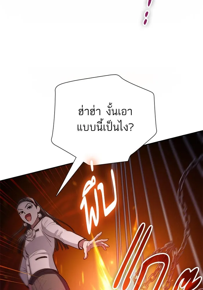 My S-Class Hunters ตอนที่ 114 สถานที่ประมูลผิดกฎหมาย (1) รูปที่ 94