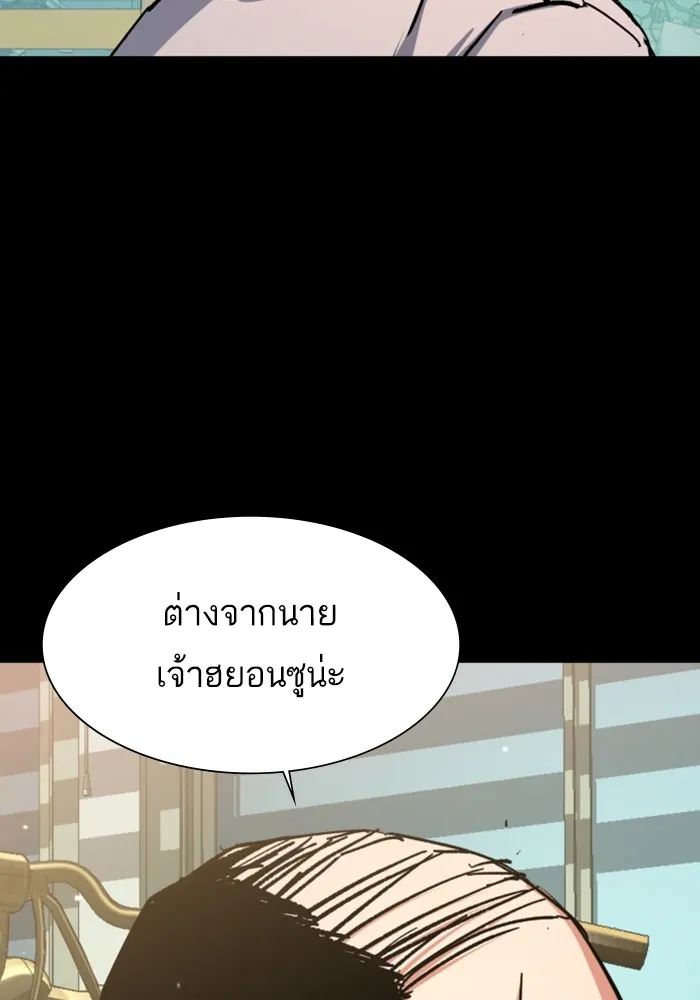 พี่ชายสายบอดี้การ์ด ตอนที่ 146 รูปที่ 8