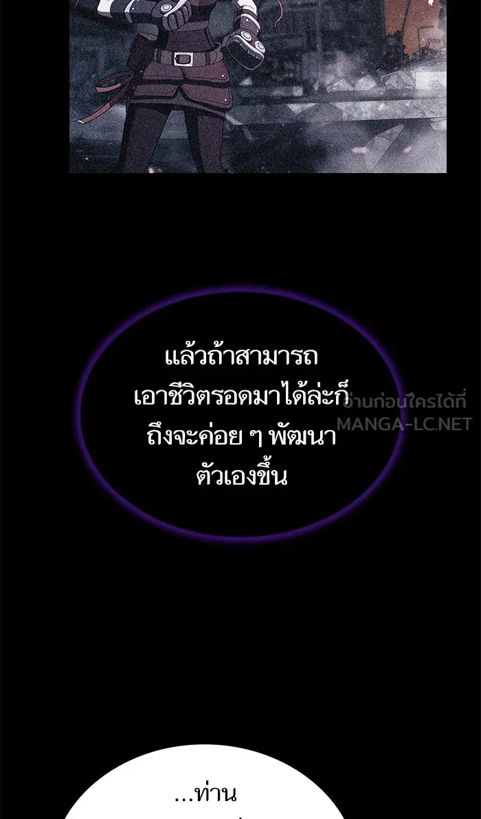ผู้เล่นขั้นเทพแห่งหอคอยฝึกสอน ตอนที่ 60 รูปที่ 108