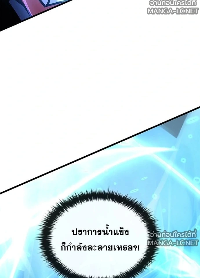 Villain to kill ตอนที่ 240 รูปที่ 147
