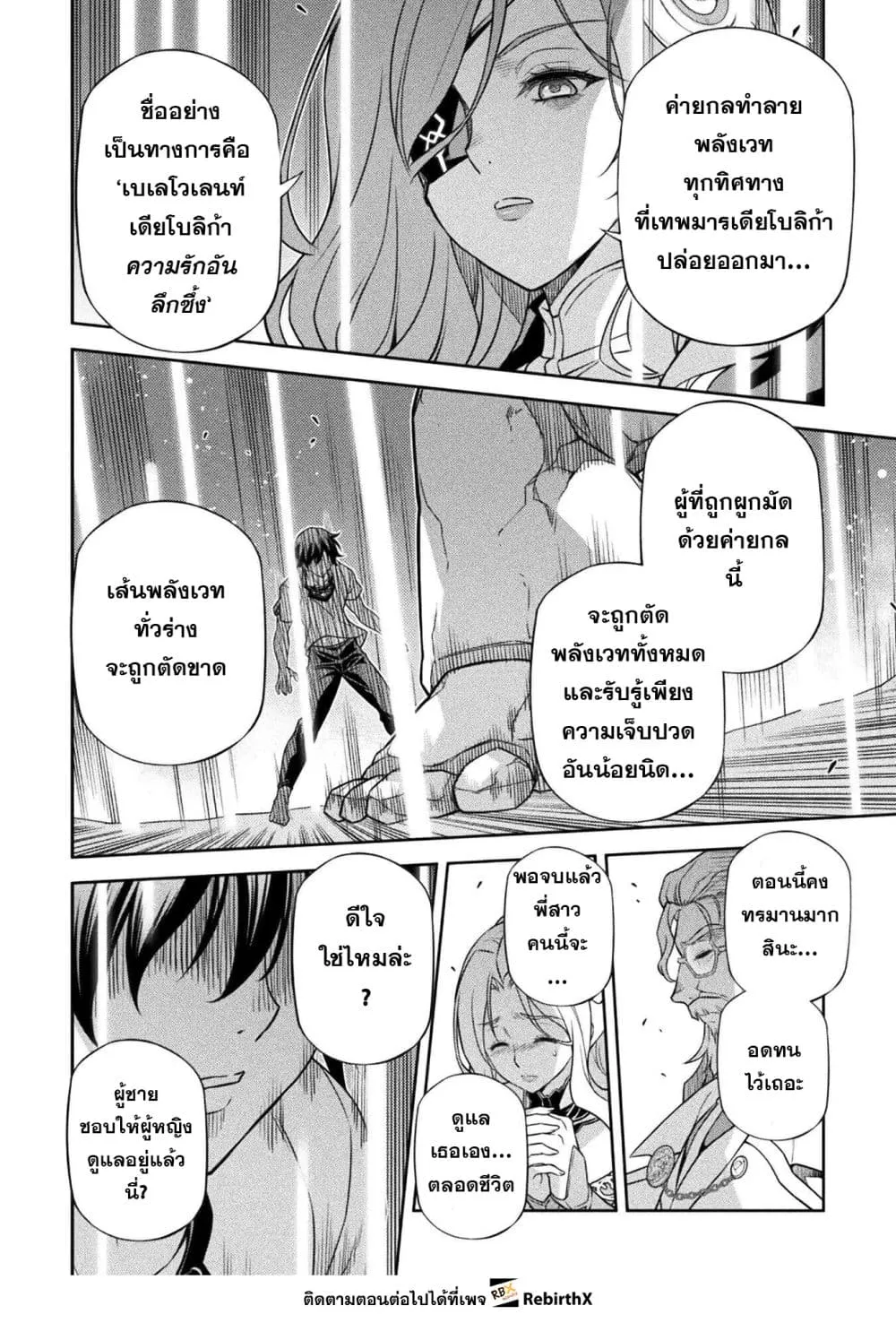 Drawing_ Saikyou Mangaka wa Oekaki Skill de Isekai Musou Suru_ น_กวาดม_งงะผ_ไร_เท_ยมทาน ณ แดนต_างโลก ตอนที่ ตอนที่ 177 รูปที่ 11