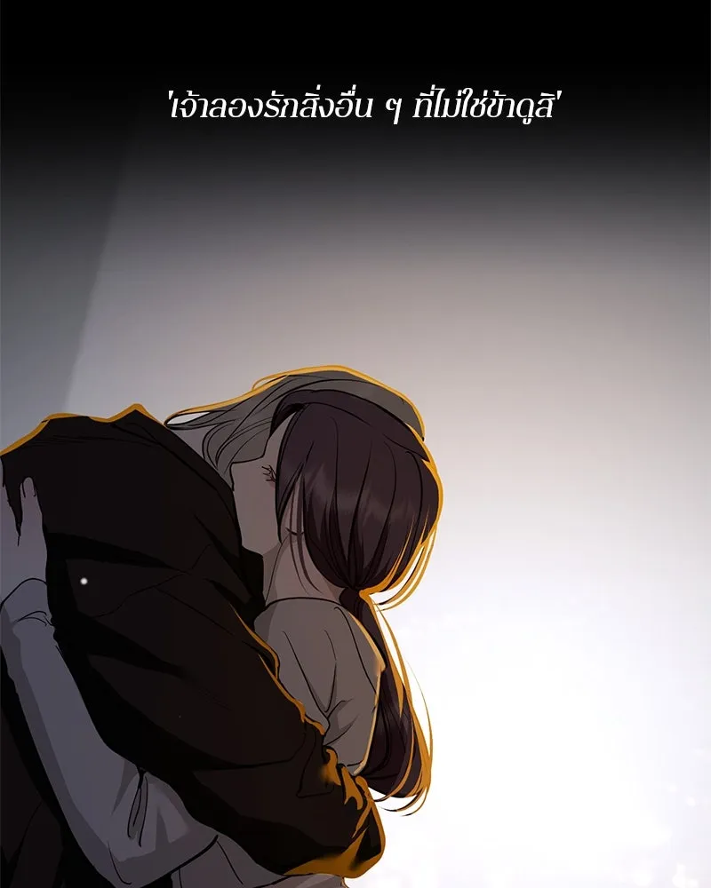 ตำนานเทพธิดาตกสวรรค์ ตอนที่ 140 รูปที่ 53