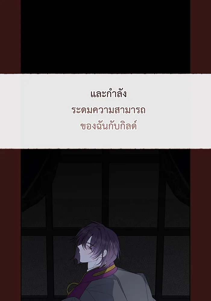 หนูน้อยทรราช ตอนที่ 78 รูปที่ 44