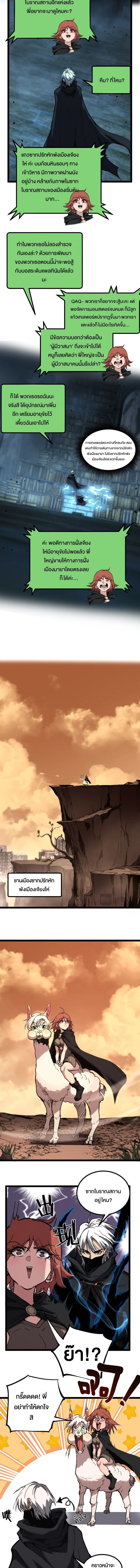 God-level Assassin_ I Am the Shadow น_กฆ_าระด_บเทพ ข_าค_อเงาม_ด ตอนที่ ตอนที่ 49 รูปที่ 2