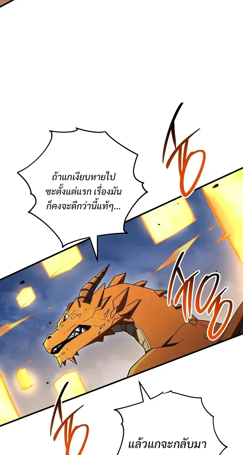 The Hero Returns ตอนที่ ตอนที่ 122 รูปที่ 35
