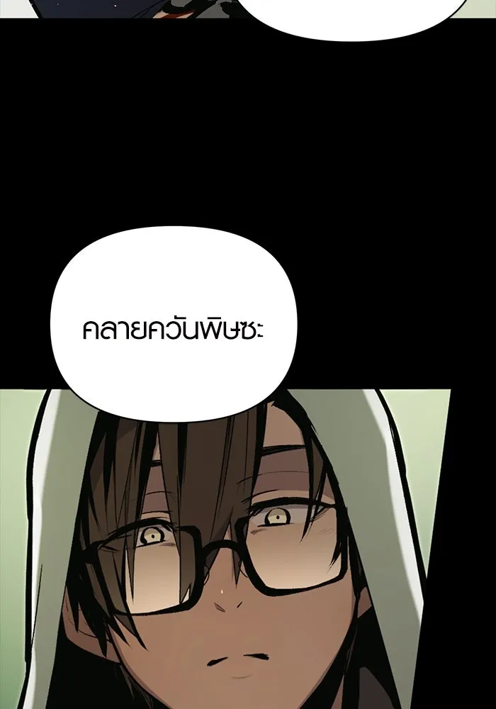 พลิกชะตาคว้าไอเทมระดับเทพ ตอนที่ 3 รูปที่ 7