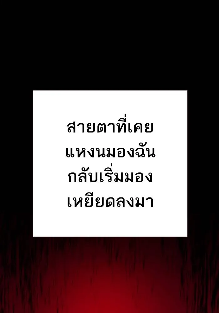 เหยื่ออย่างผมต้องรอด ตอนที่ 2 รูปที่ 10