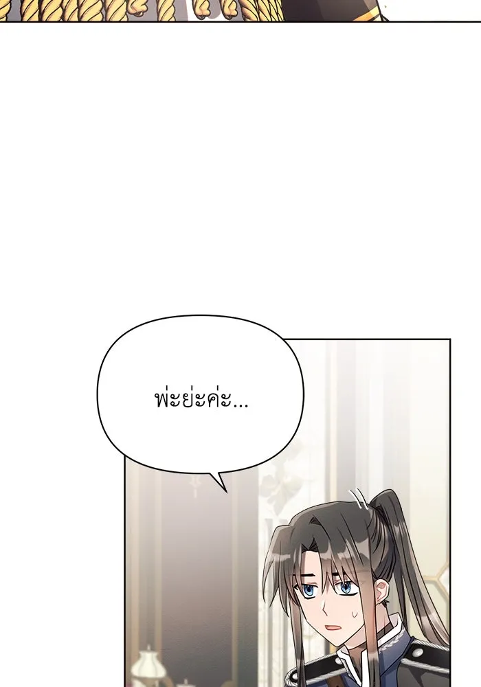 แอชสตาร์ต ตอนที่ 10 รูปที่ 4