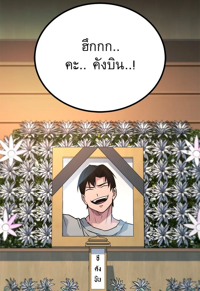 ราชาลานประลอง ตอนที่ 70 รูปที่ 164