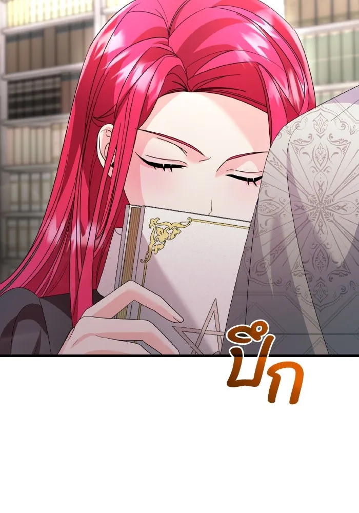 ทำแบบนี้ไม่ได้เพคะ องค์ชาย ตอนที่ 23 รูปที่ 107