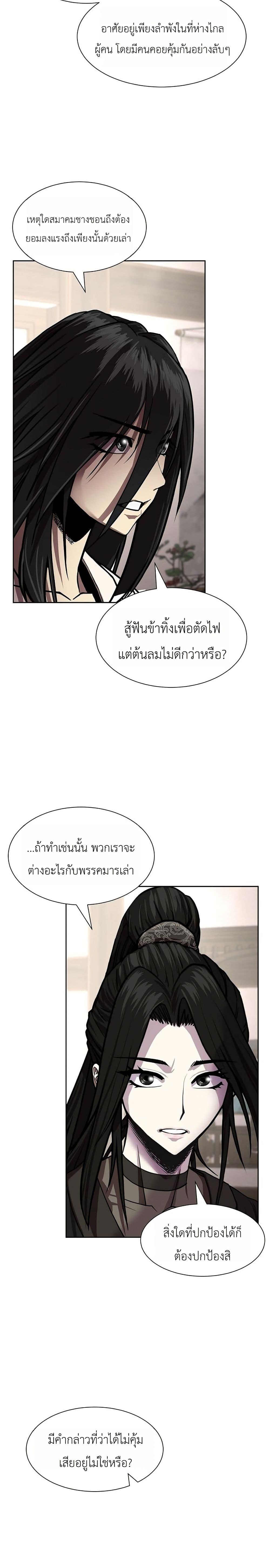 Manga-lc-com อ่านมังงะ อ่านการ์ตูน ออนไลน์ ฟรี The Sword Emperor’s Rise of Namgung ตอนที่ 1 2 3 4 5 6 7 8 9 10 11 12 13 14 ฟรี ไม่มีโฆษณา Manga-lc - อ่าน มังงะ อ่าน การ์ตูน ออนไลน์ อ่านมังงะ ฟรี