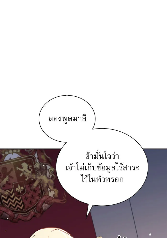 ผมไม่ได้เก่งอย่างที่คิด ตอนที่ 50 รูปที่ 83