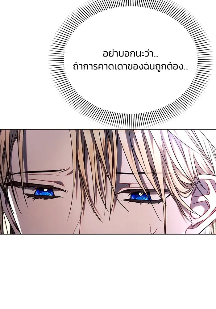 แอชสตาร์ต ตอนที่ 52 รูปที่ 124