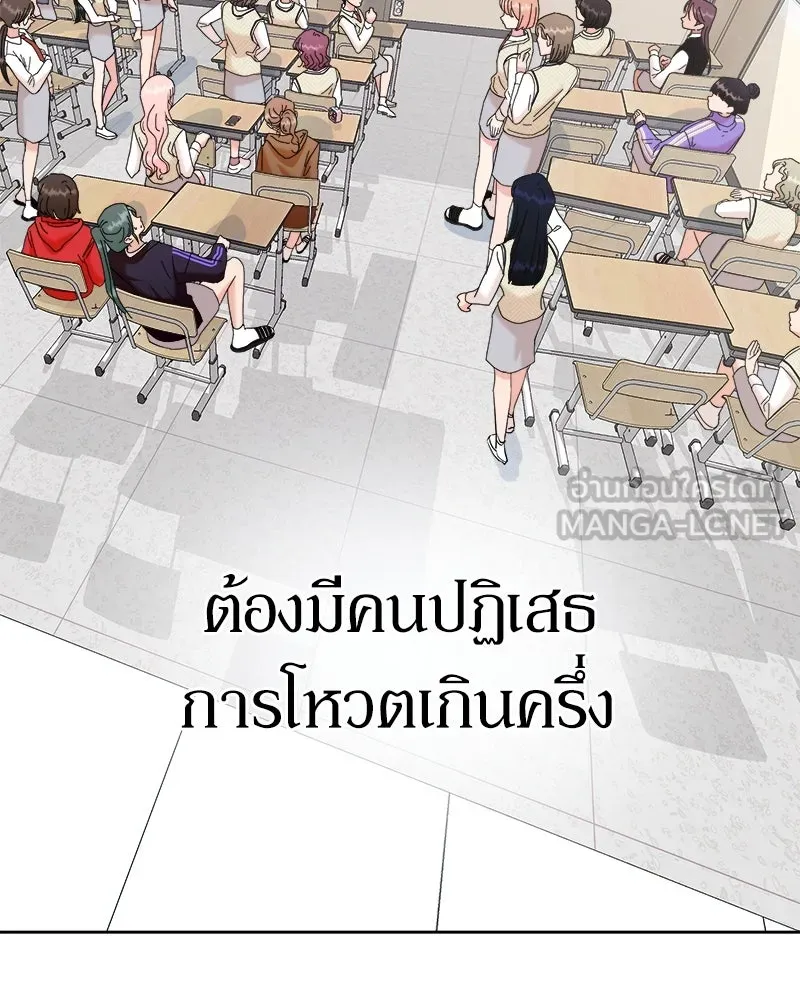 Pyramid Game เกมพีระมิด ตอนที่ 76 รูปที่ 141