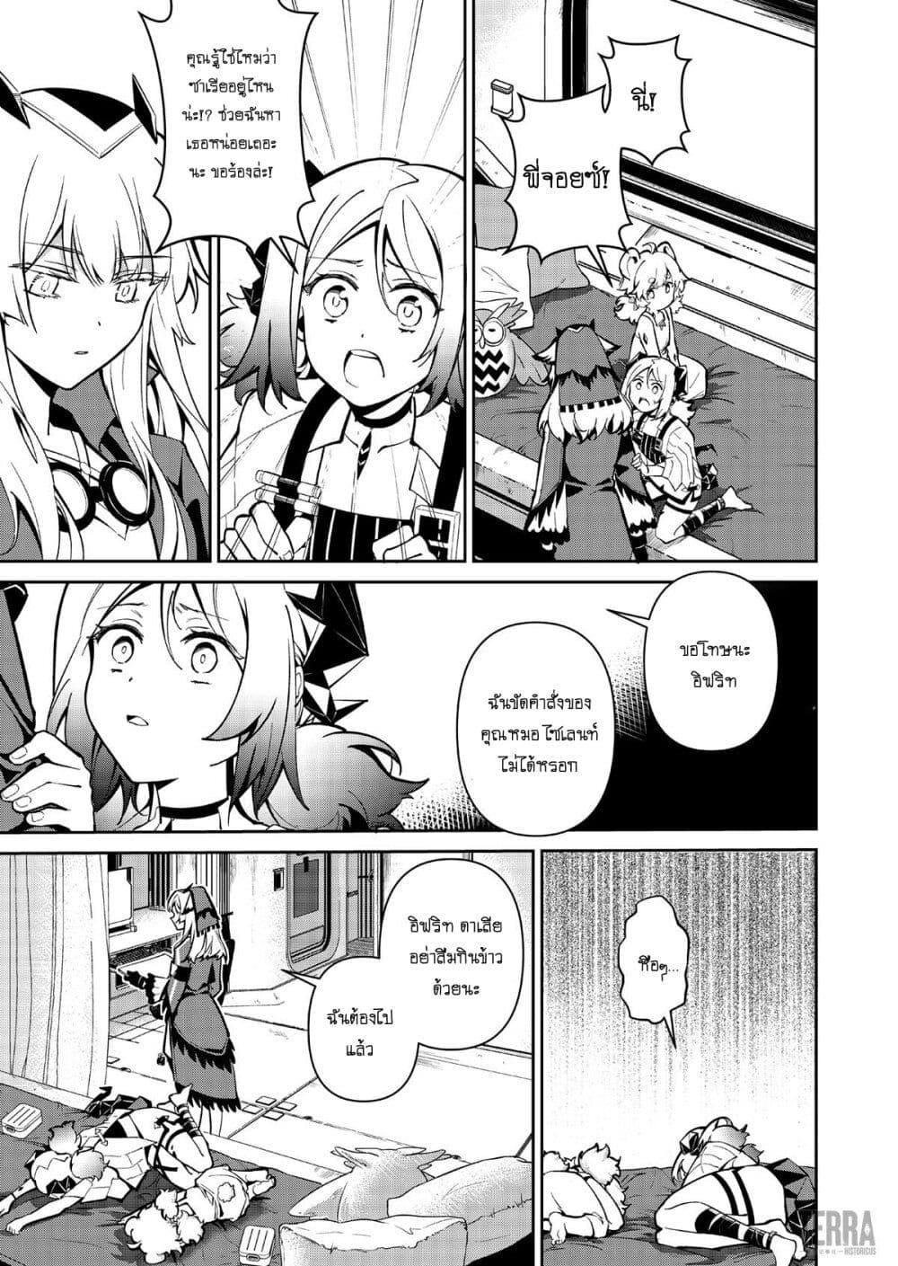 Manga-lc-com อ่านมังงะ อ่านการ์ตูน ออนไลน์ ฟรี Arknights Rhodes Island’s Records of Originium – Rhine Lab ตอนที่ 1 2 3 4 5 6 7 8 9 10 11 12 13 14 ฟรี ไม่มีโฆษณา Manga-lc - อ่าน มังงะ อ่าน การ์ตูน ออนไลน์ อ่านมังงะ ฟรี