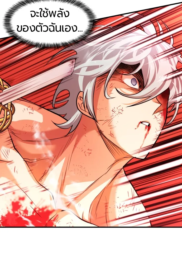 ยอดสถาปนิกผู้พิทักษ์อาณาจักร ตอนที่ 45 รูปที่ 55