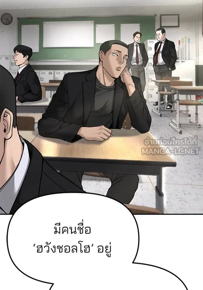 เลวฟาดเลว ตอนที่ 177 รูปที่ 107