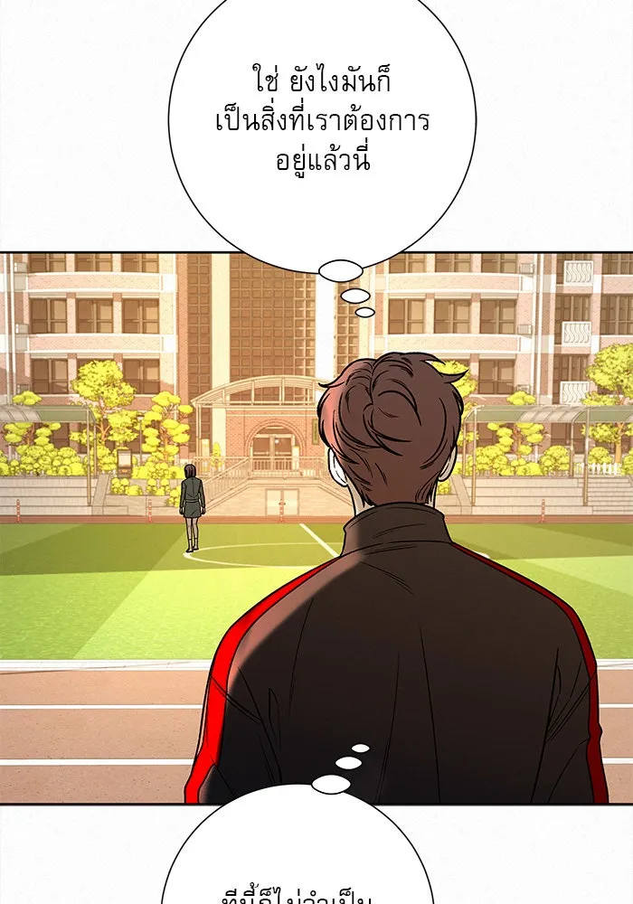 ปฏิบัติการรักวุ่นหัวใจ ตอนที่ 31 รูปที่ 44