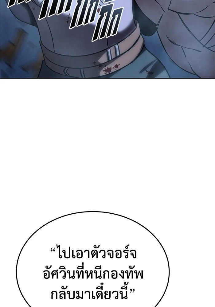 ยอดนักดาบผู้โอบอุ้มดารา ตอนที่ 4 รูปที่ 46