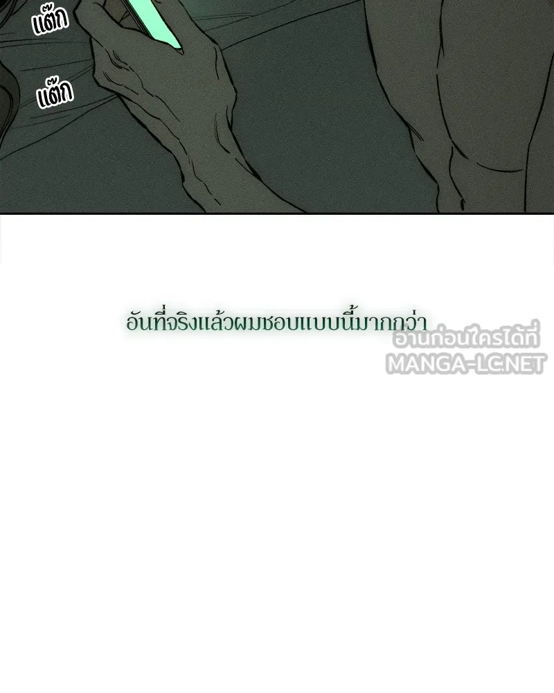 บุปผารุ่มราคะ ตอนที่ 50 รูปที่ 33