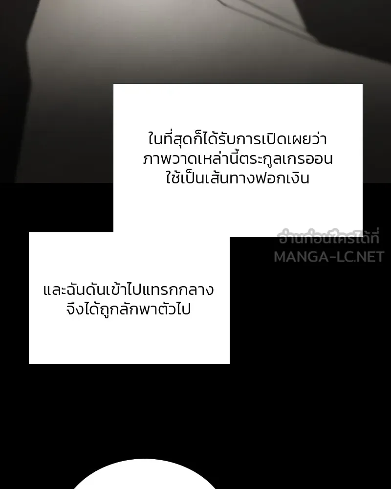 เซเรน่า ตอนที่ 82 รูปที่ 45