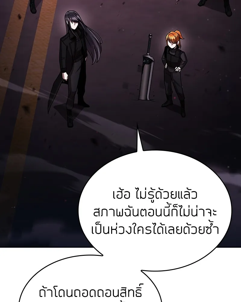 Clever Cleaning Life Of The Returned Genius Hunter ส_ดยอดฮ_นเตอร_สายคล_น ตอนที่ ตอนที่ 84 รูปที่ 106