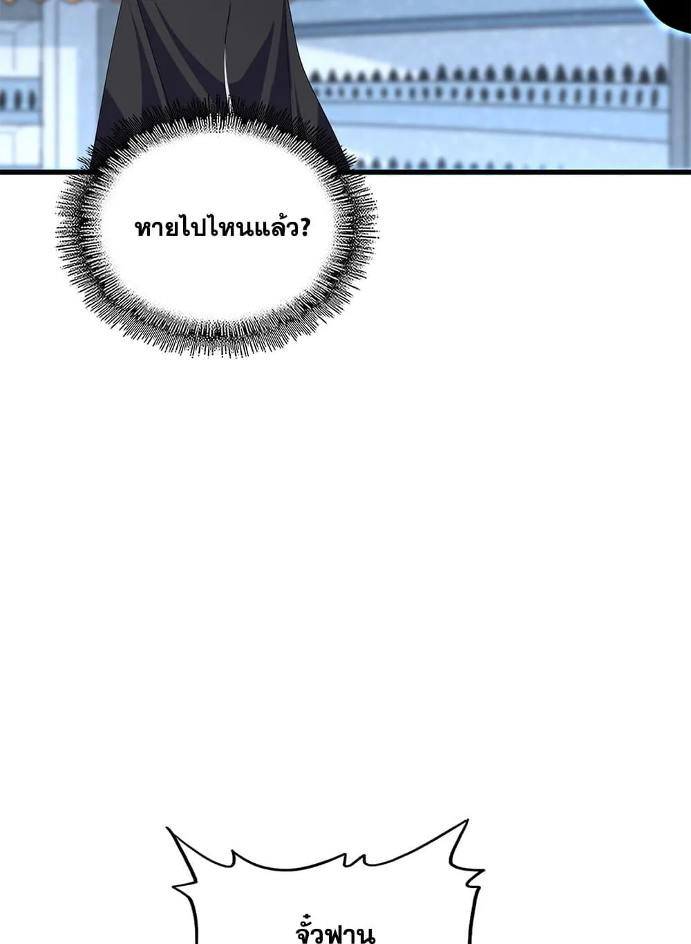 Magic Emperor ราชาจอมเวทย_ ตอนที่ ตอนที่ 705 รูปที่ 16