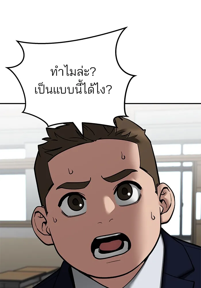 เลวฟาดเลว ตอนที่ 111 รูปที่ 26