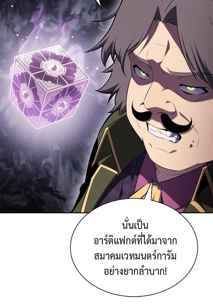 ลูกชายคนเล็กของดยุกคือมือสังหาร ตอนที่ 50 รูปที่ 46