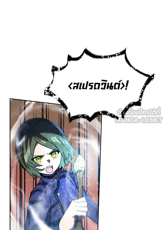 เป้าหมายครั้งที่ 2 ตอนที่ 70 รูปที่ 26