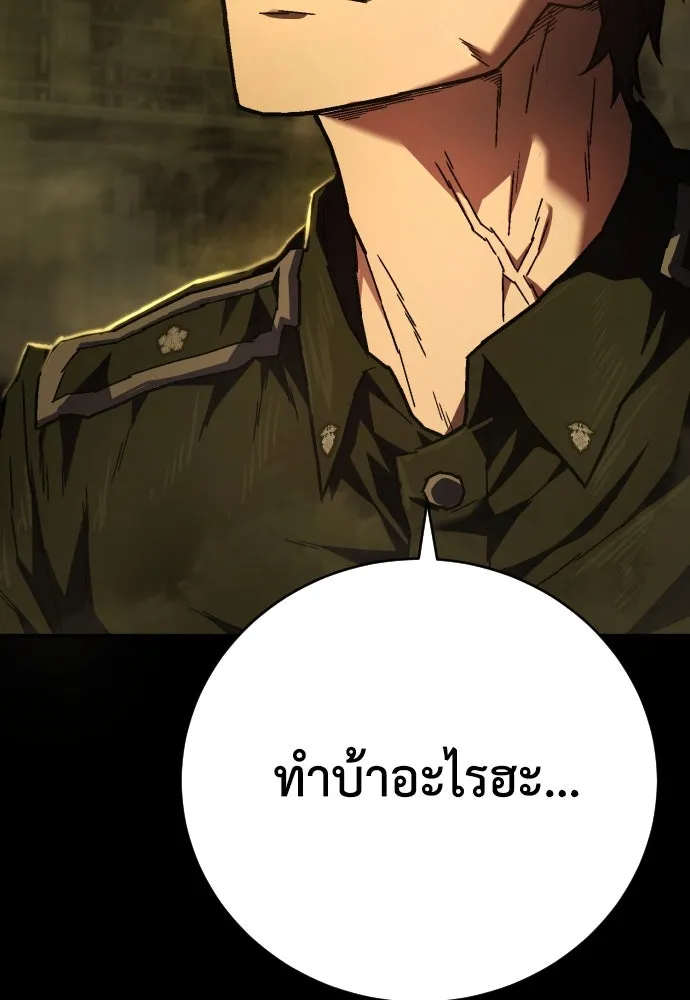 เพชฌฆาตลงทัณฑ์ ตอนที่ 12 รูปที่ 22