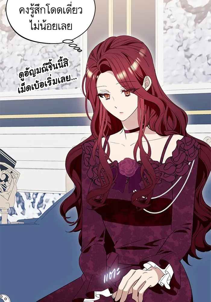 นึกว่าเป็นอิเซไคธรรมดา ตอนที่ 13 รูปที่ 31