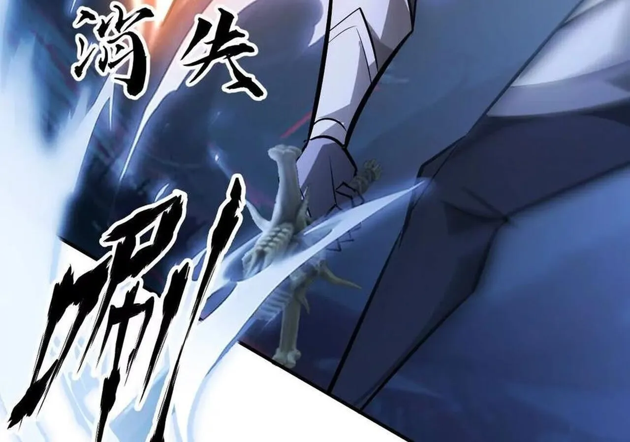 Unparalleled in the Online Gaming World ยอดคน ณ โลกออนไลน_ ตอนที่ ตอนที่ 59 รูปที่ 270