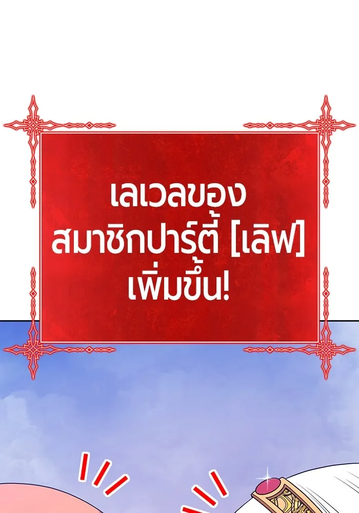 +99 ท่อนไม้พร้อมบวก ตอนที่ 9 ปนเปื้อน (4) รูปที่ 392