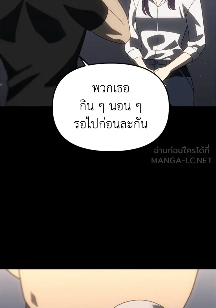 อดีตบอสหอคอย ตอนที่ 97 รูปที่ 78