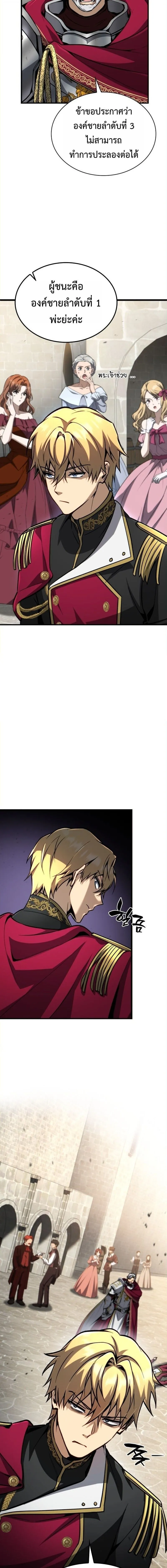 I Became The Rogue First Prince เทพดาบอย_างข_าด_นกลายเป_นองค_ชายสวะซะง_น ตอนที่ ตอนที่ 23 รูปที่ 8