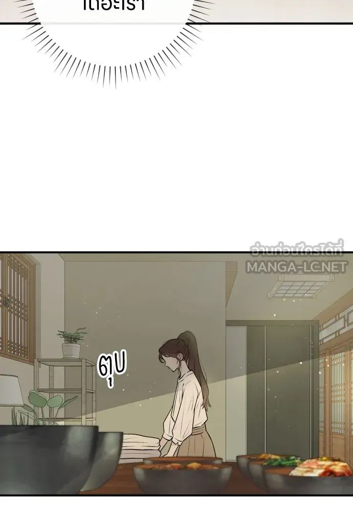 รักไร้ราคา ตอนที่ 3 รูปที่ 12