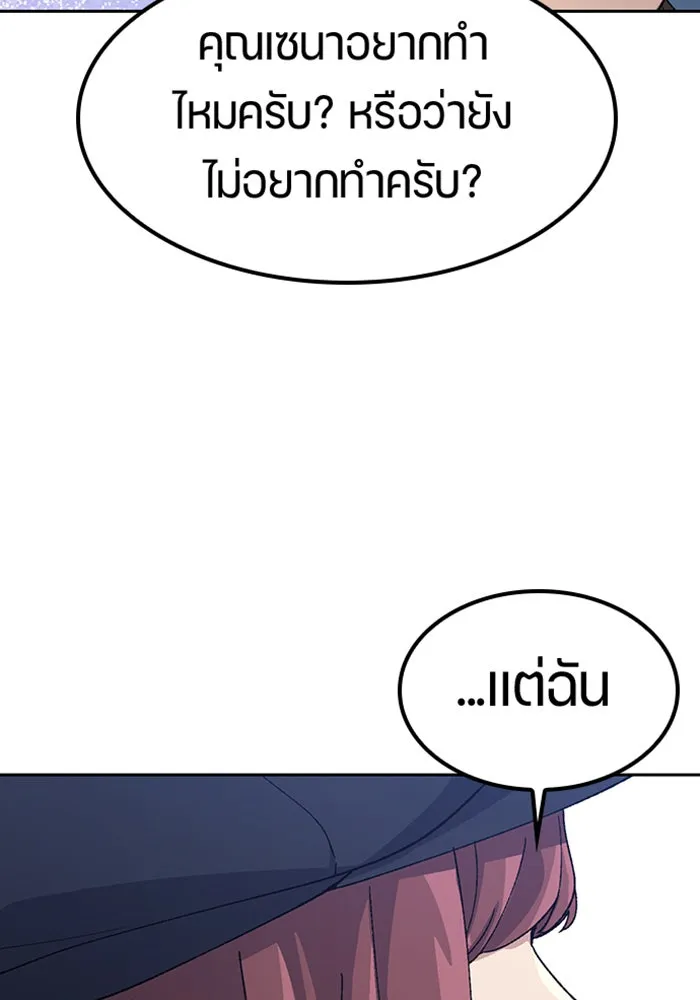 ตั้งแคมป์ฮีลใจในต่างโลก ตอนที่ 69 รูปที่ 97