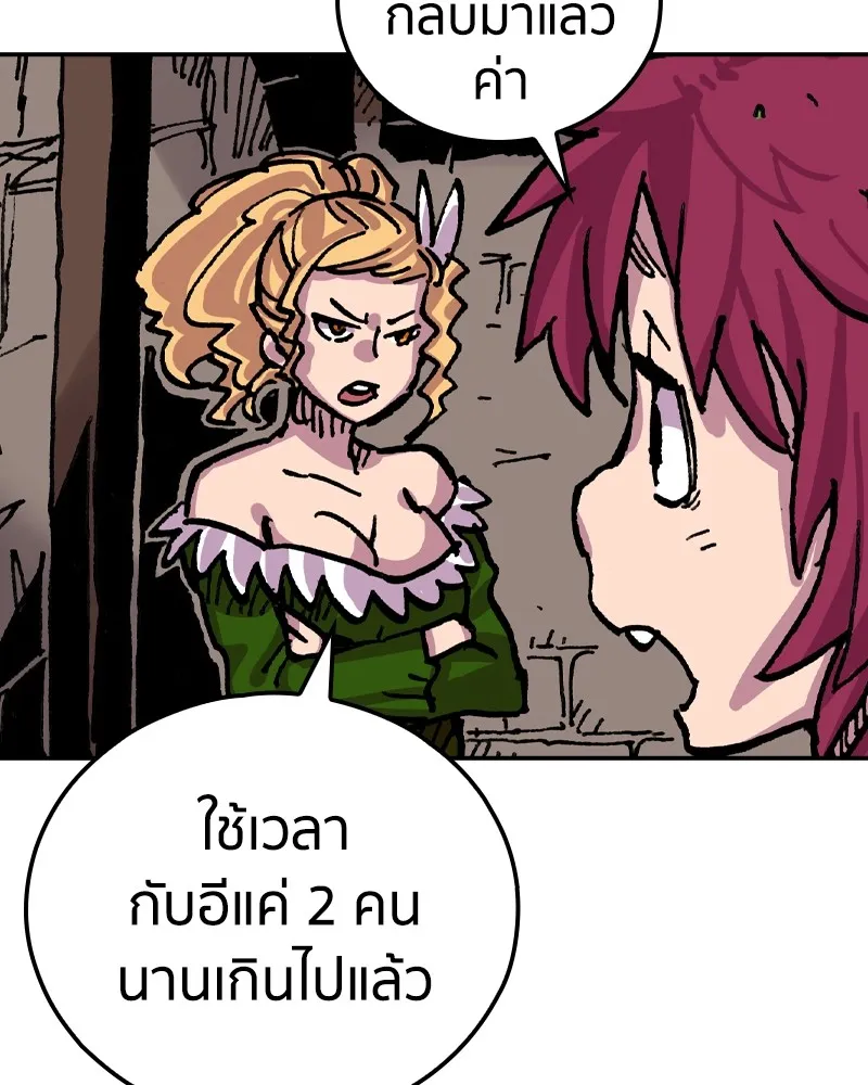 เคลวาเทส อสูรจอมราชัน ตอนที่ 11 หน้าที่ของผู้กล้า รูปที่ 122