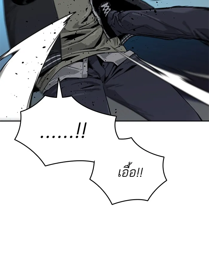 เหยื่ออย่างผมต้องรอด ตอนที่ 5 รูปที่ 11