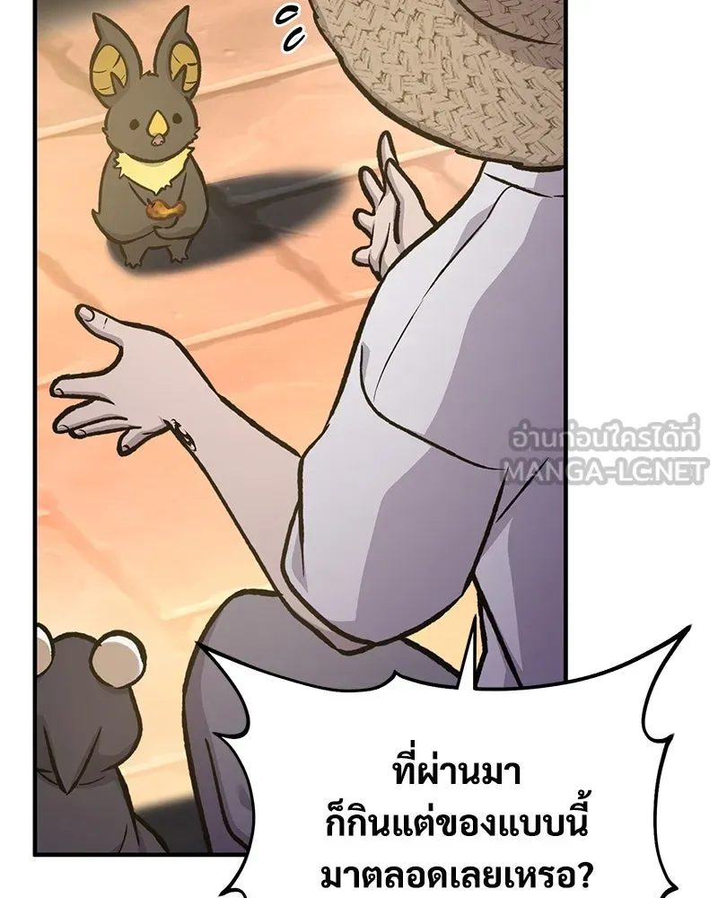 ปลูกผักพิชิตหอคอย ตอนที่ 100 (จบซีซัน 1) รูปที่ 18