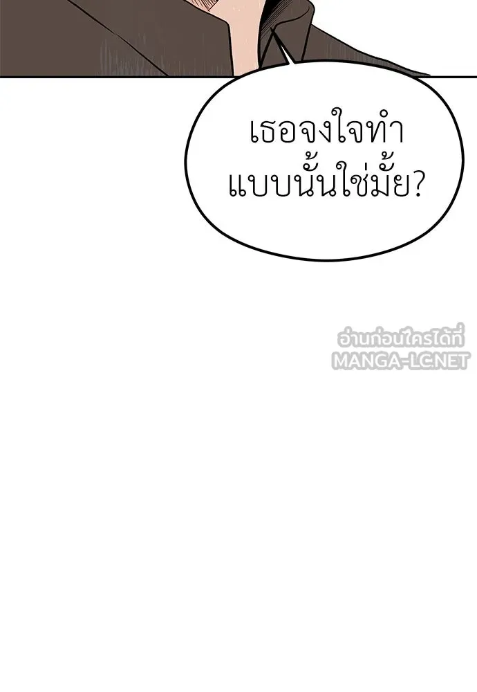 ถ่านไฟเราไม่เก่าเลย ตอนที่ 25 รูปที่ 21